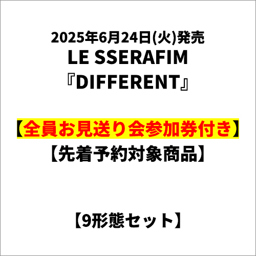 DIFFERENT【CD MAXI】【+フォトブック】 | LE SSERAFIM | UNIVERSAL