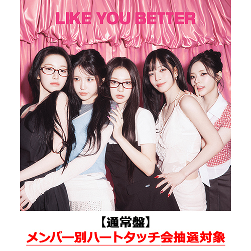 LIKE YOU BETTER (Japanese ver.)【CD】 | fromis_9 | UNIVERSAL MUSIC