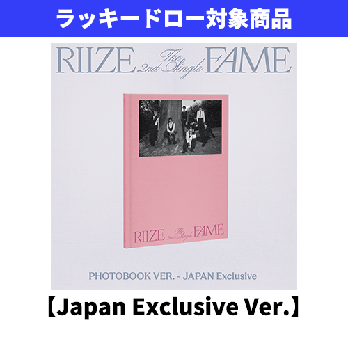 Fame【CD MAXI】 | RIIZE | UNIVERSAL MUSIC STORE ANNEX