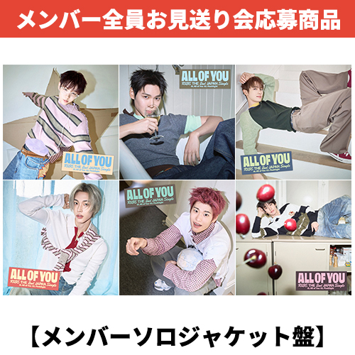 All of You【CD MAXI】 | RIIZE | UNIVERSAL MUSIC STORE ANNEX