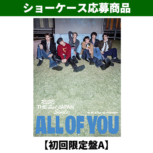 All of You【CD MAXI】【+DVD】 | RIIZE | UNIVERSAL MUSIC STORE ANNEX