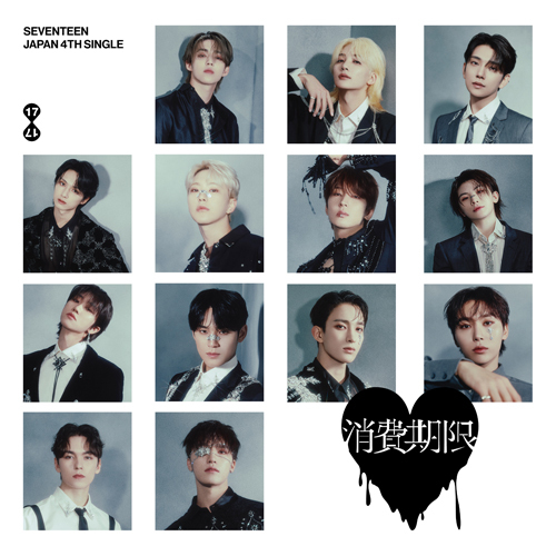 消費期限【CD MAXI】【+8P LYRIC BOOK】 | SEVENTEEN | UNIVERSAL
