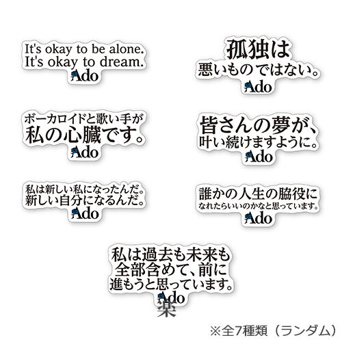 Ado 5th Anniversary Exhibition “Adotomy” Adoの言葉 ランダム