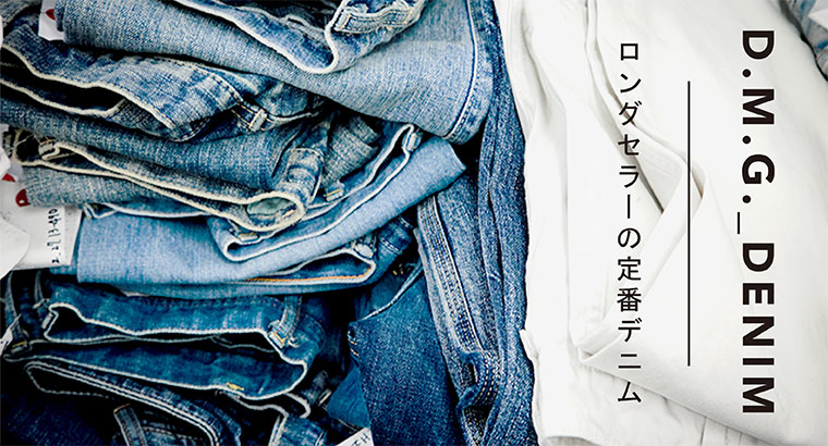 Domingo（ドミンゴ）公式オンラインショップ