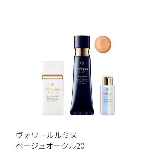 クレ・ド・ポー ボーテ|プレメイクアップ＆ファンデーションキット（ル