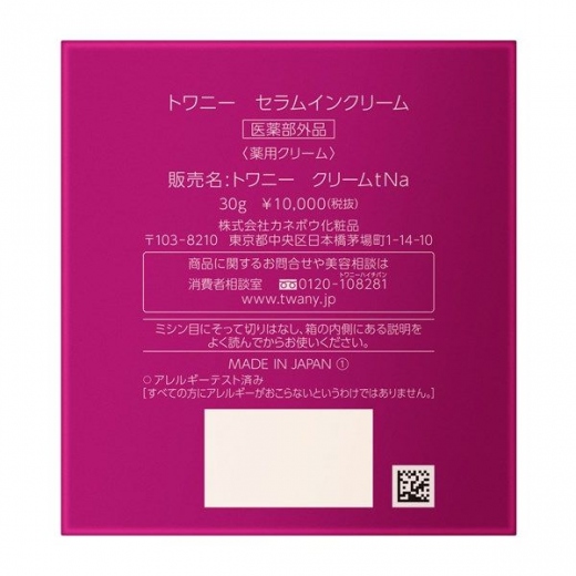 トワニー|トワニー セラムインクリーム 30g カネボウ TWANY 商品詳細