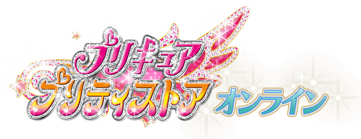 プリキュア プリティストアオンライン｜プリキュアシリーズ公式グッズ