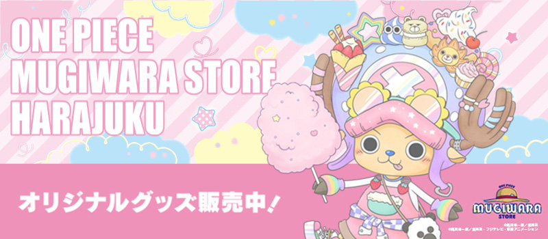 タイトルから探す/「わ」タイトル作品/ONE PIECE MUGIWARA STORE