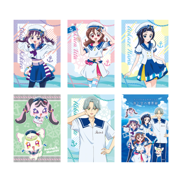 キミとアイドルプリキュア♪】海と空の境界線 ブロマイドセット: 雑貨