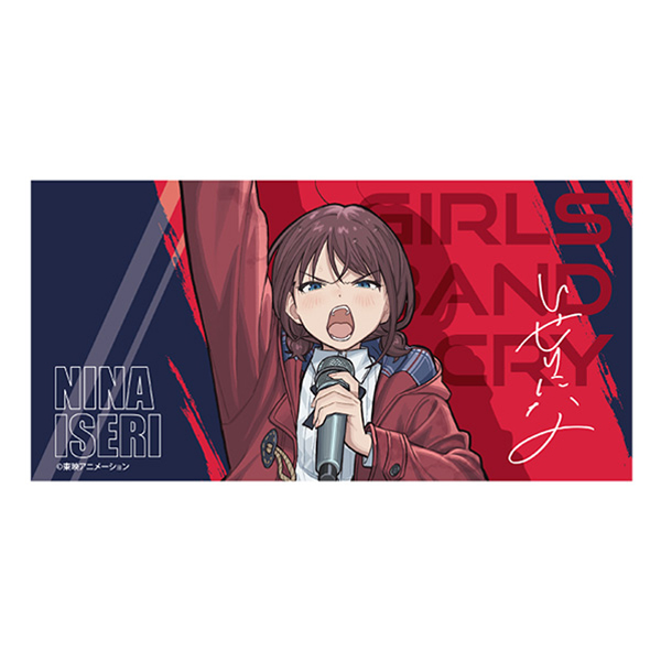 ガールズバンドクライ】 ガールズバンドクライ展ビッグタオル 井芹仁菜