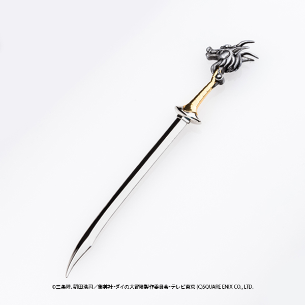 ダイの大冒険】ペーパーナイフ＜真魔剛竜剣＞（再販）: 雑貨｜東映