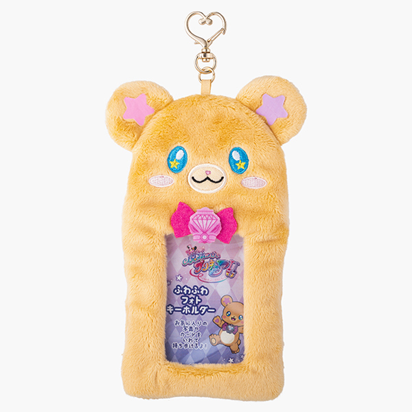 魔法つかいプリキュア！！～MIRAI DAYS～】ふわふわフォトキーホルダー