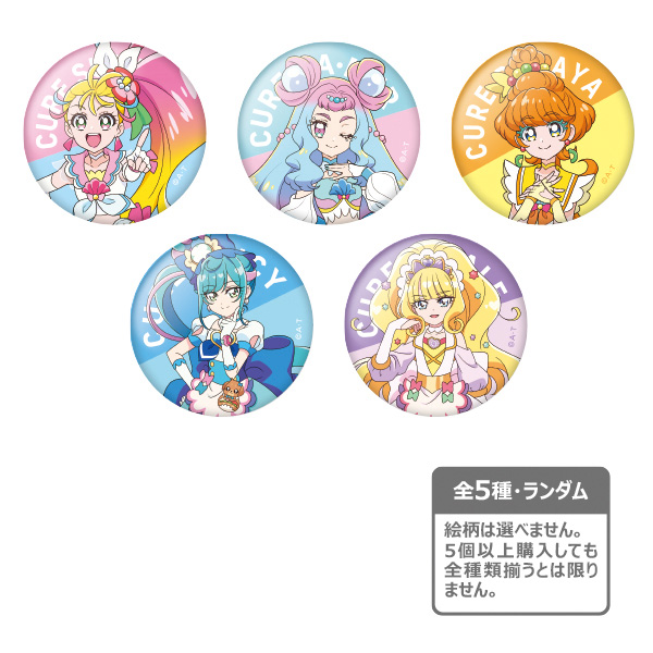 プリキュアオールスターズ】ピックアップ第12弾 缶バッジ ブラインド
