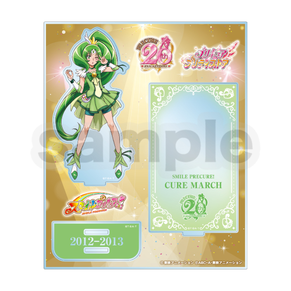 プリキュアオールスターズ】プリキュアプリティストア限定 20th