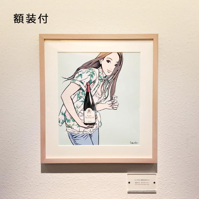 額装付】江口寿史 複製原画 no.3 販売元：寿スタジオの商品詳細 | 蔦屋