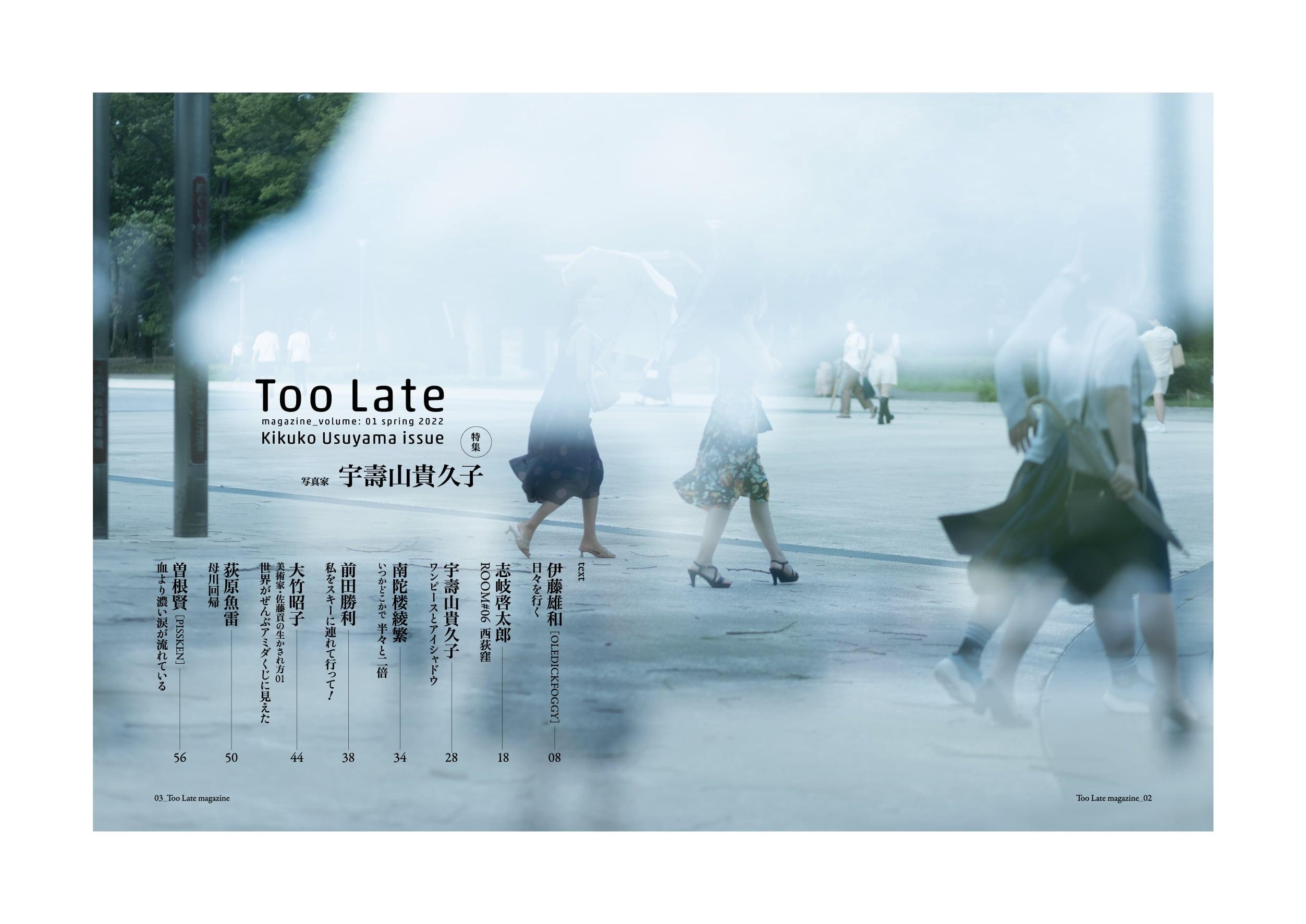 Too Late magazine_volume: 01 宇壽山貴久子 Too Late magazine -の