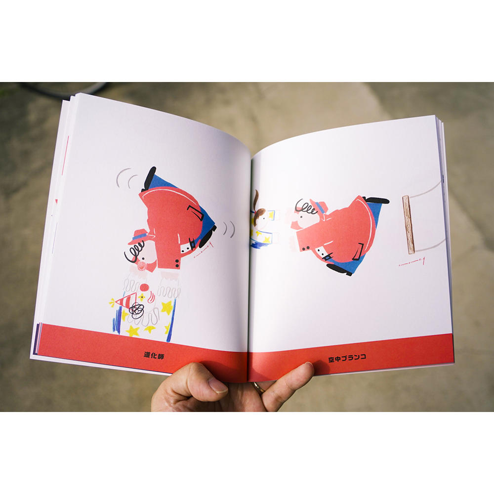 大桃洋祐 作品集】Oops！ 大桃洋祐 -の商品詳細 | 蔦屋書店オンライン