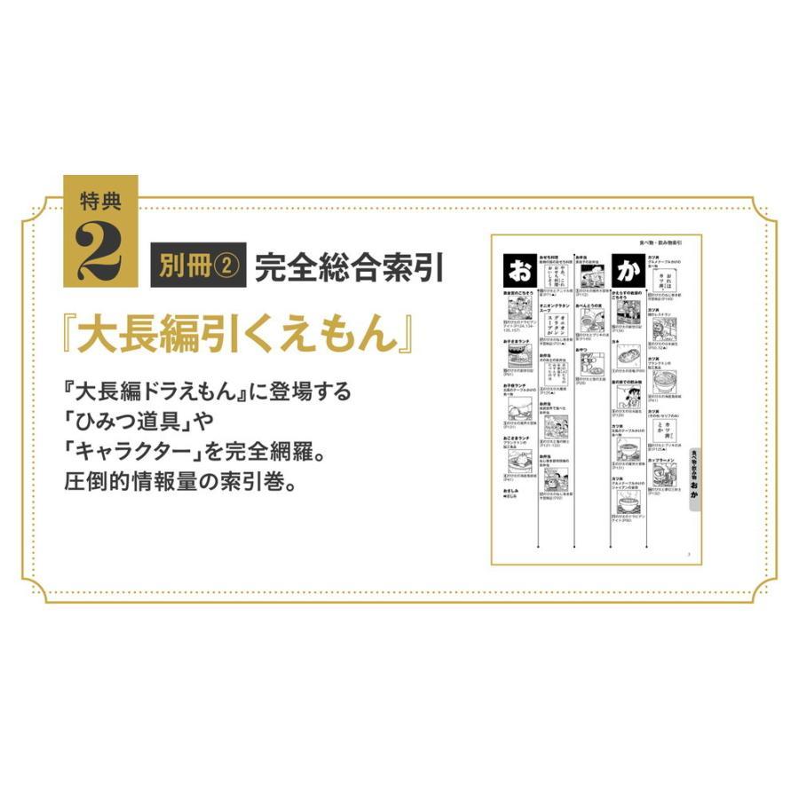 ポイント10倍】100年大長編ドラえもん 愛蔵版 全17巻セット 藤子・F