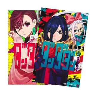 ハイキュー!! 全巻(1-45)セット 全巻新品 -の商品詳細 | 蔦屋書店