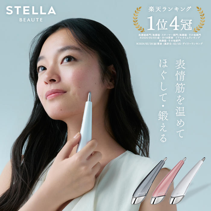 STELLA BEAUTE（ステラボーテ）Beauty Face Stick 2.0 ピンク【美顔器