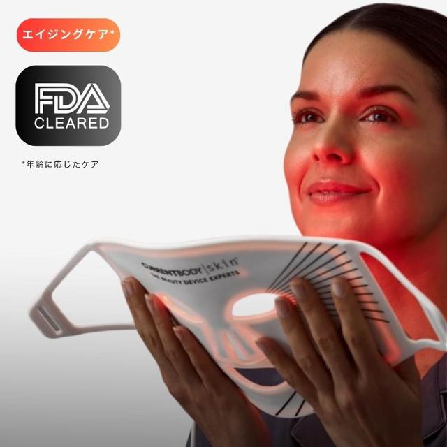 CurrentBody（カレントボディ）Skin LED ライトセラピーマスク