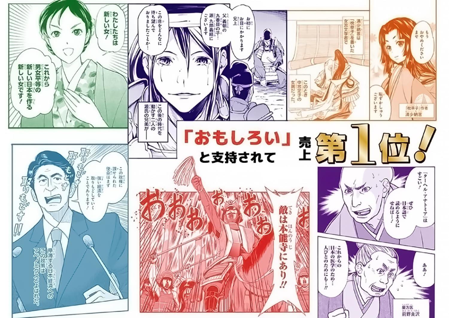角川 まんが学習シリーズ 日本の歴史 全16巻+別巻5冊 定番セット