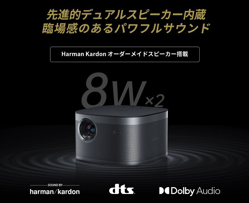 XGIMI エクスジミー Horizon Pro（ホライズン プロ） 4Kホーム