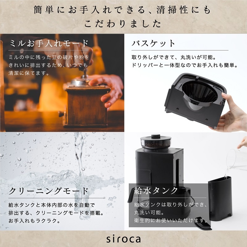 siroca シロカ コーン式全自動コーヒーメーカー カフェばこ PRO（CM