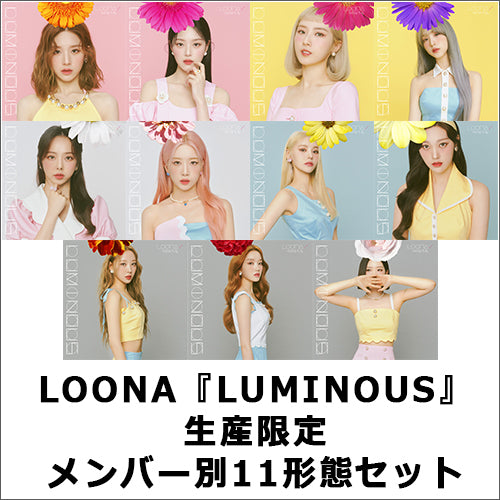LOONA – UNIVERSAL MUSIC STORE