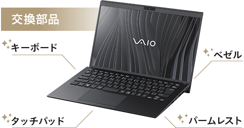 Reborn VAIO（メーカー保証付きリファービッシュPC）｜VAIO公式