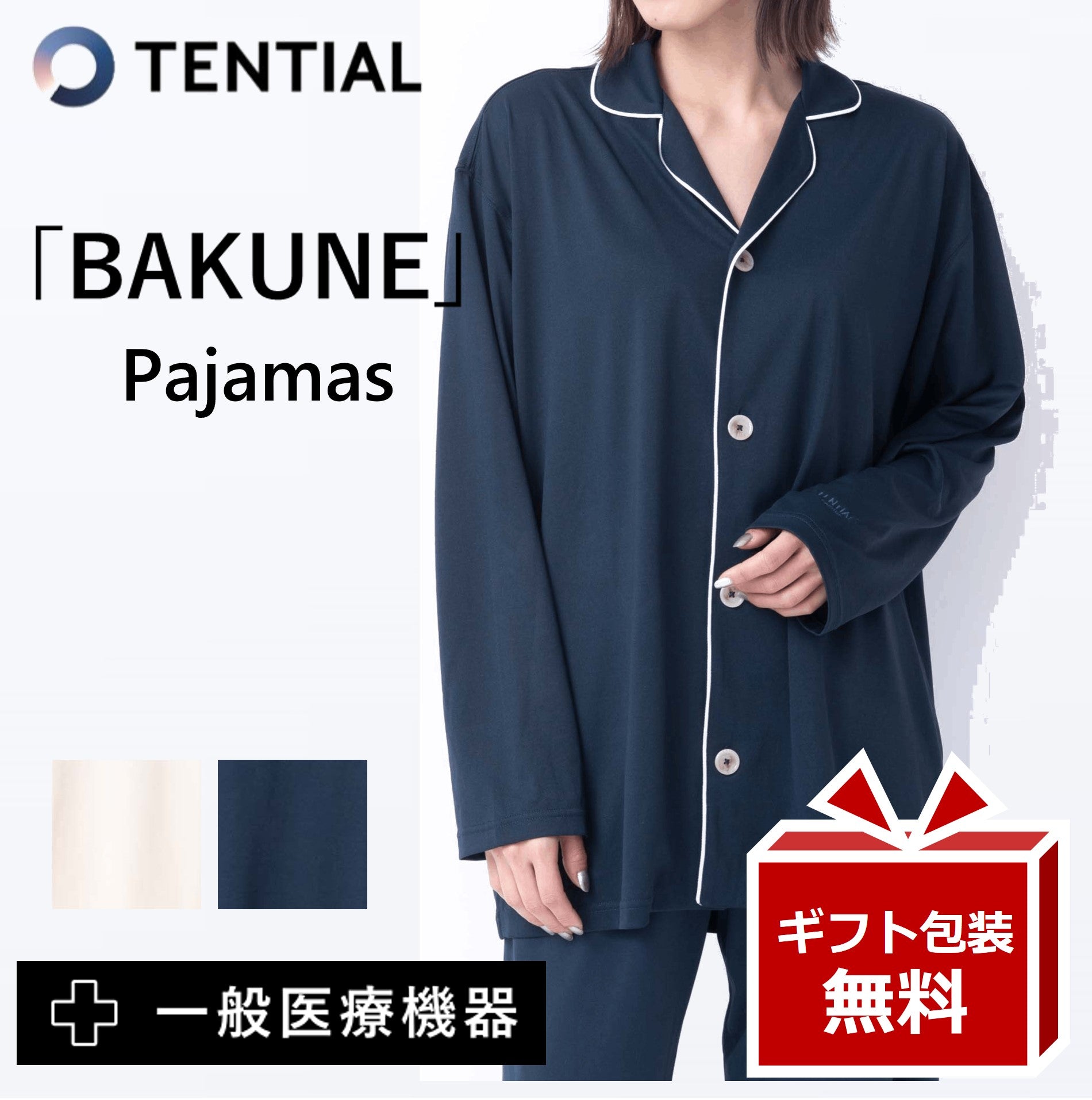 リカバリーウェア BAKUNE パジャマ ロング トップス バクネ TENTIAL