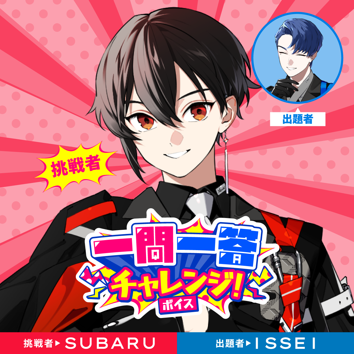 VS AMBIVALENZ オフィシャルストア