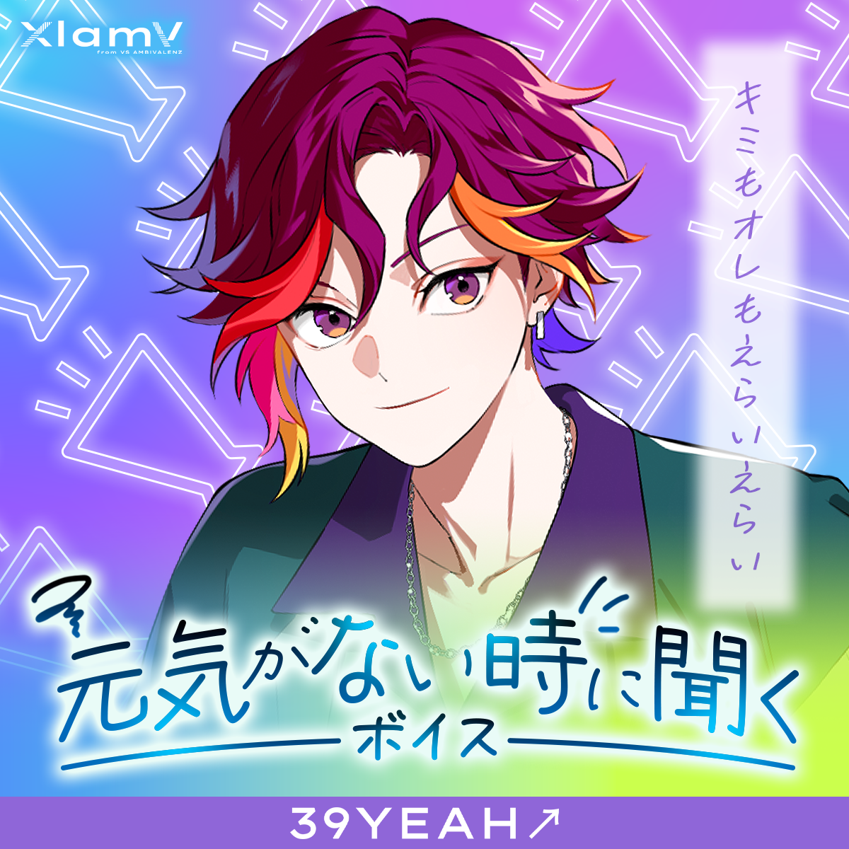 VS AMBIVALENZ オフィシャルストア