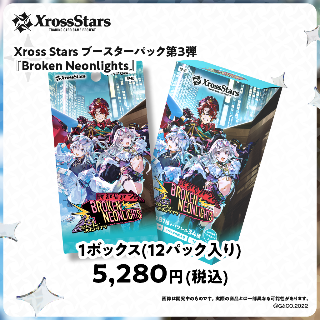 Xross Stars