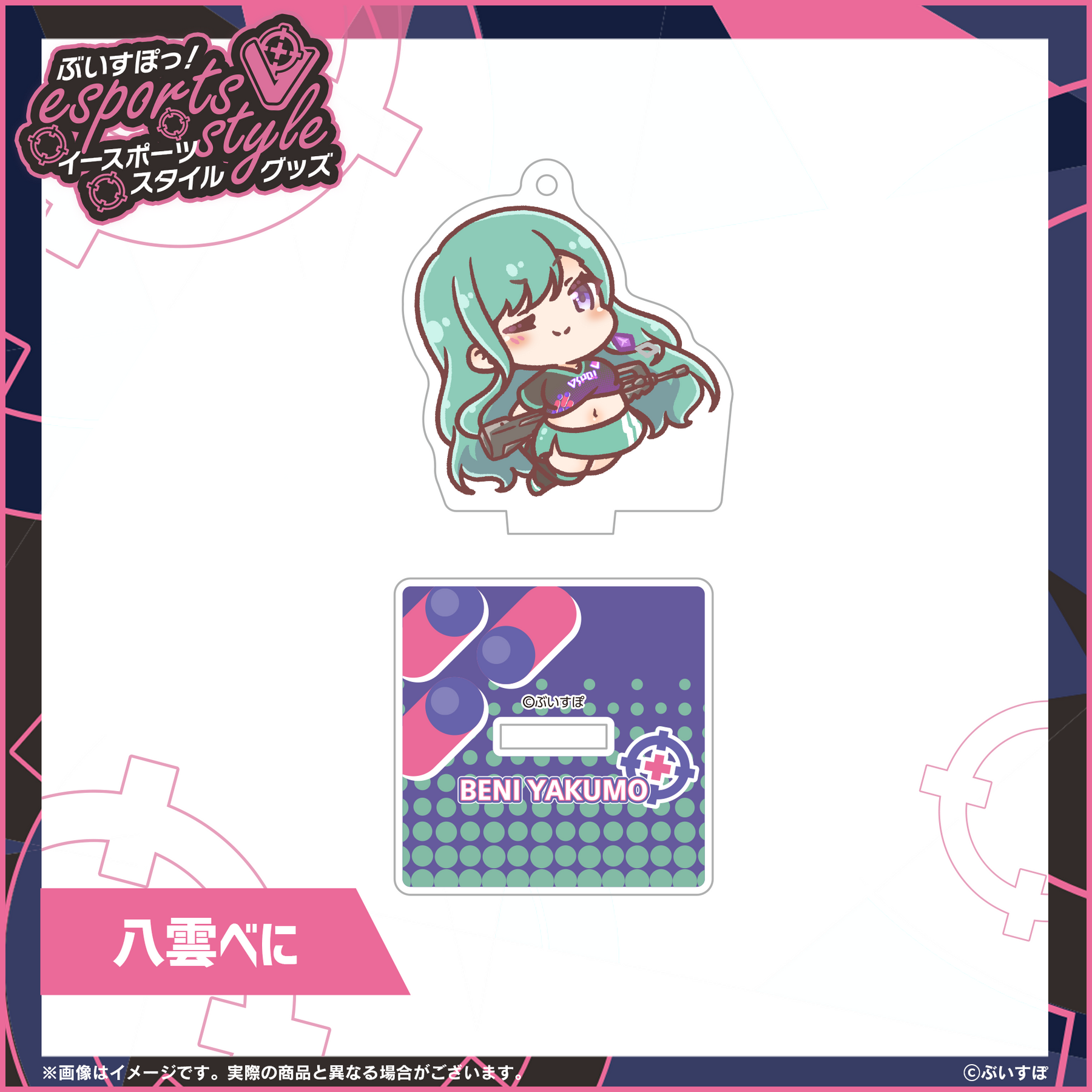 ぶいすぽっ！esports style 2023 ミニアクリルスタンドキーホルダー