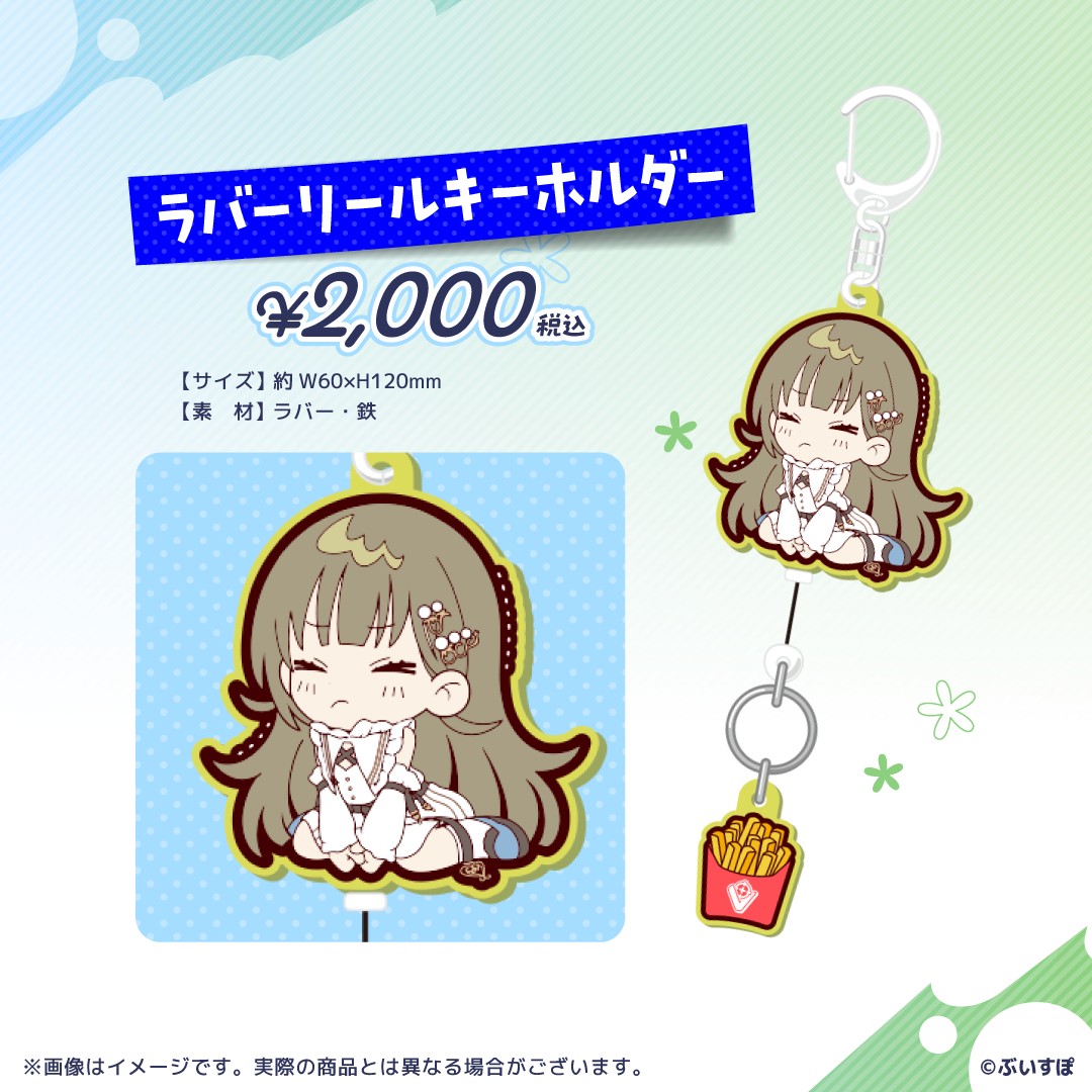 英リサ 4周年記念2024