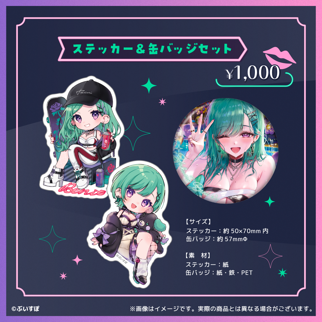 八雲べに 3周年記念2024