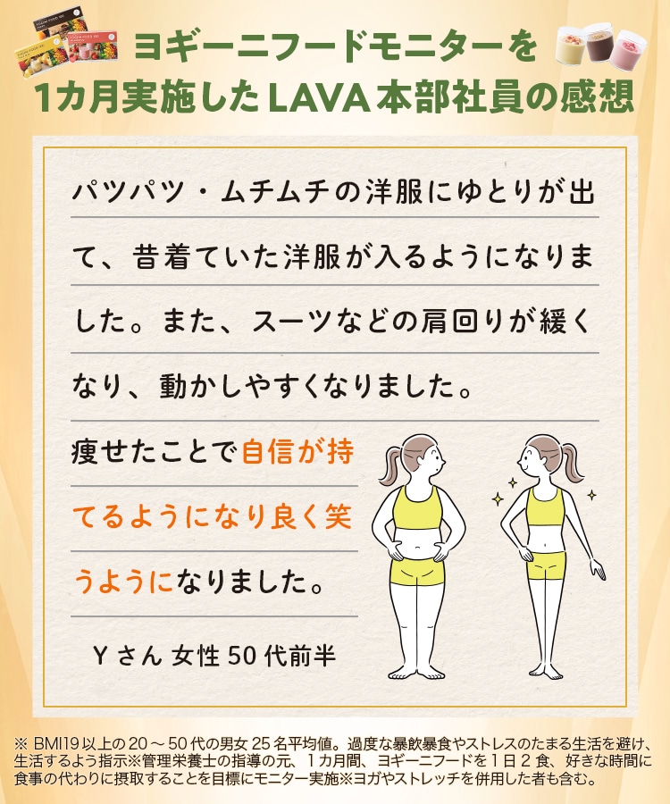 定期購入キャンペーン】Yoganic Life ヨギーニフード100［2箱コース