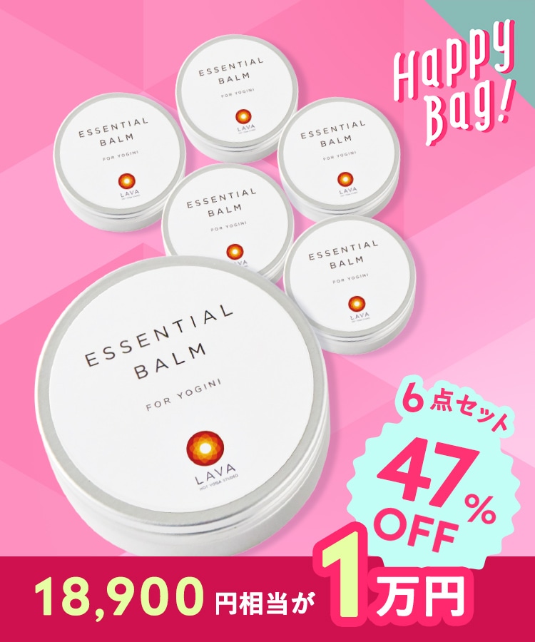 2026福袋】エッセンシャルバーム6個セット: 美容・健康LAVA公式
