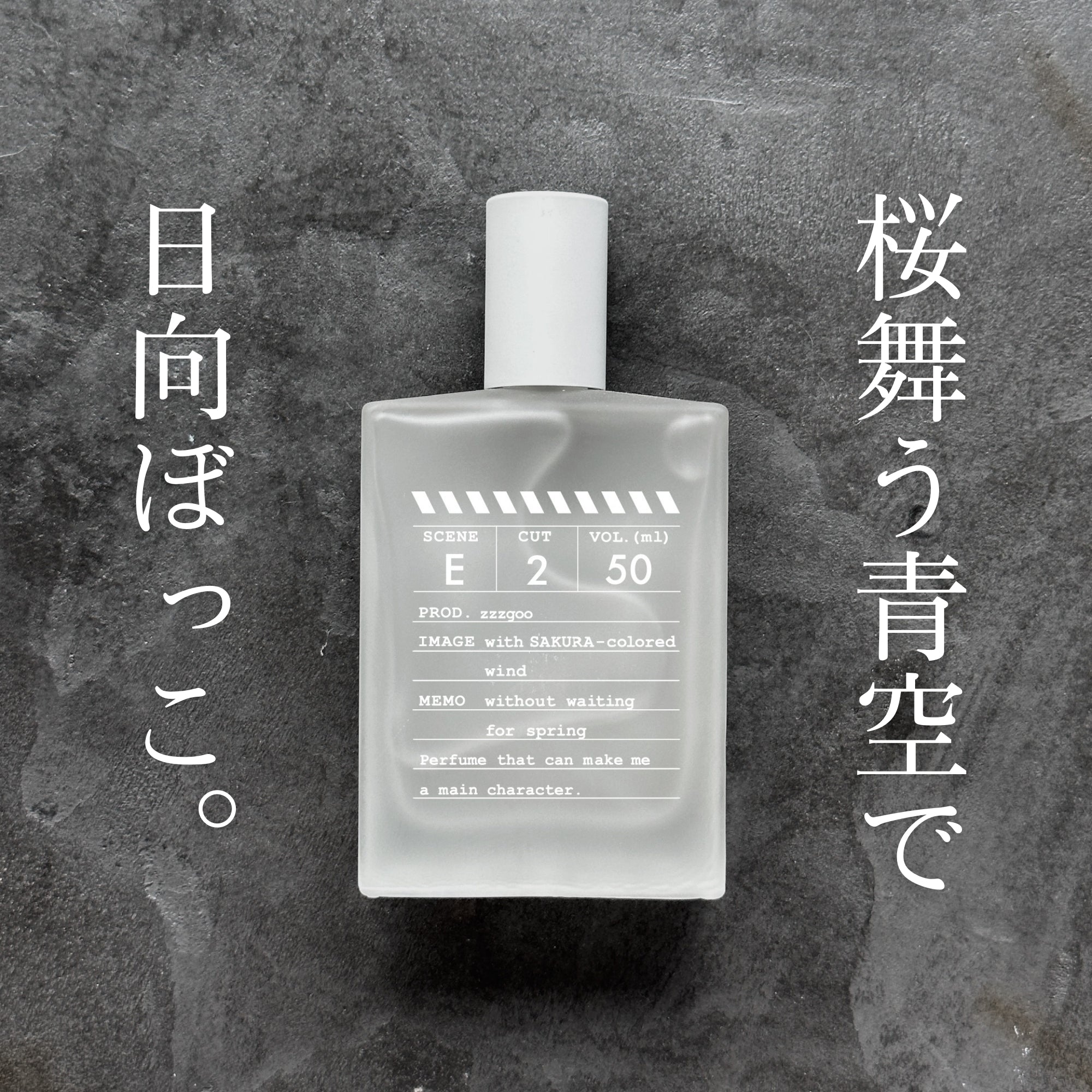 scene E2 EDP【会員証付】-zzzgoo- – zzzgoo公式オンラインストア