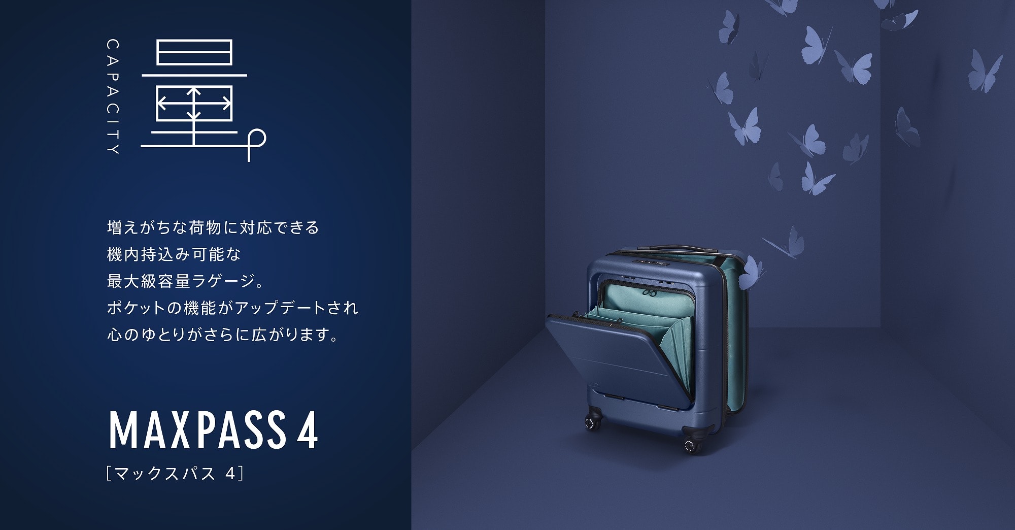 PROTECA［プロテカ］｜エース公式通販(容量（リットル）：80L～89L