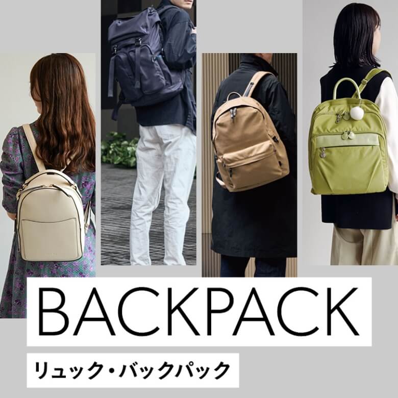 リュック・バックパック｜エース公式通販