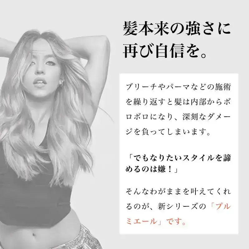 正規販売店】 ケラスターゼ PM バン デカルシファイ ｜ALBUM