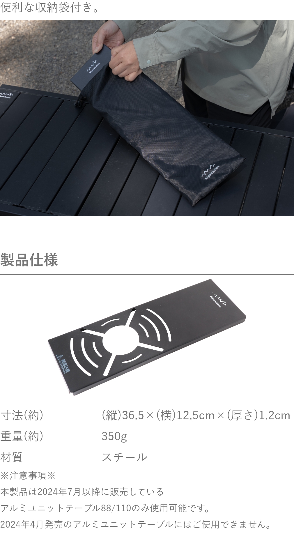 アルペンアウトドアーズ シングルバーナー遮熱天板 キャンプ