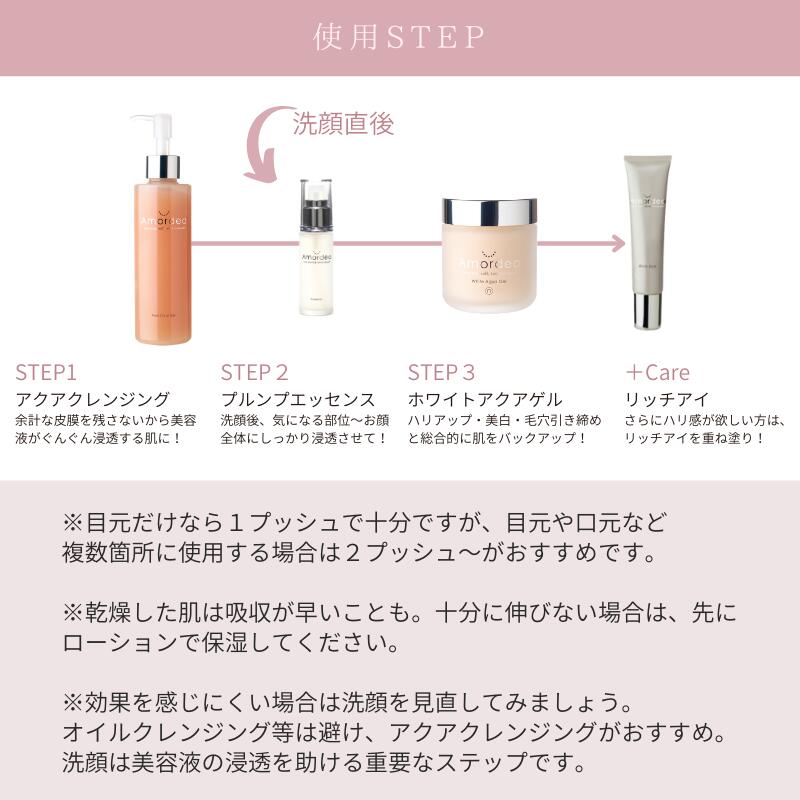 プルンプエッセンス 30mL ｜ アマルディア化粧品公式ショップ