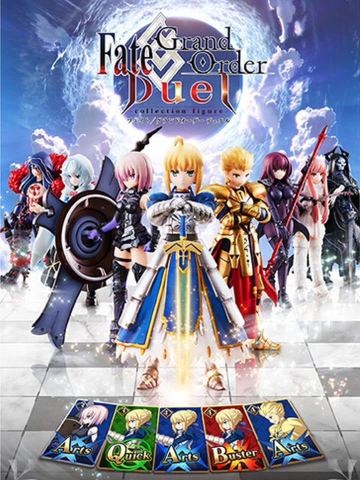 Fate/Grand Order Duel -collection figure- First Release | Aniplex
