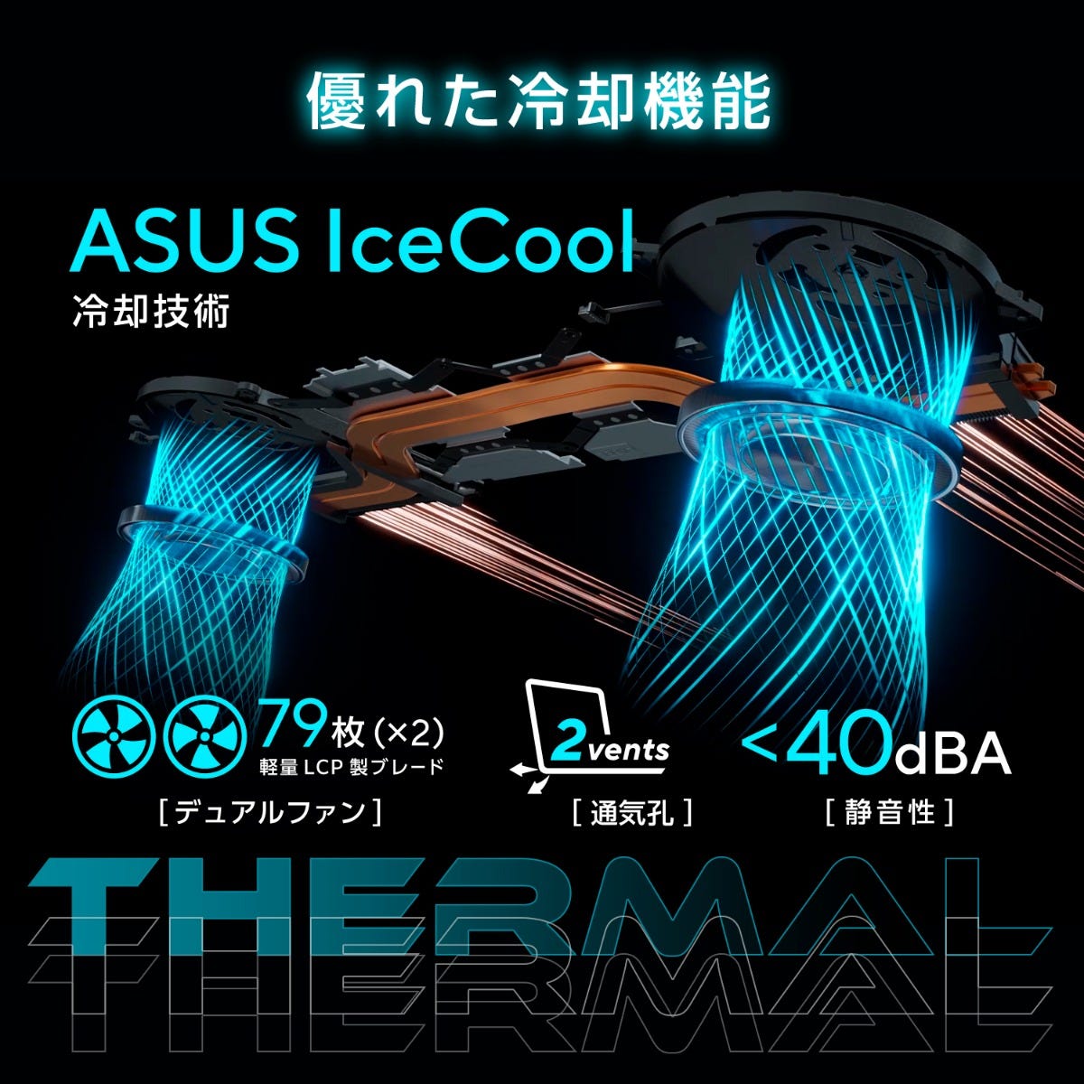 ASUS V3607VM おすすめゲーミングノート新製品｜RTX50シリーズ