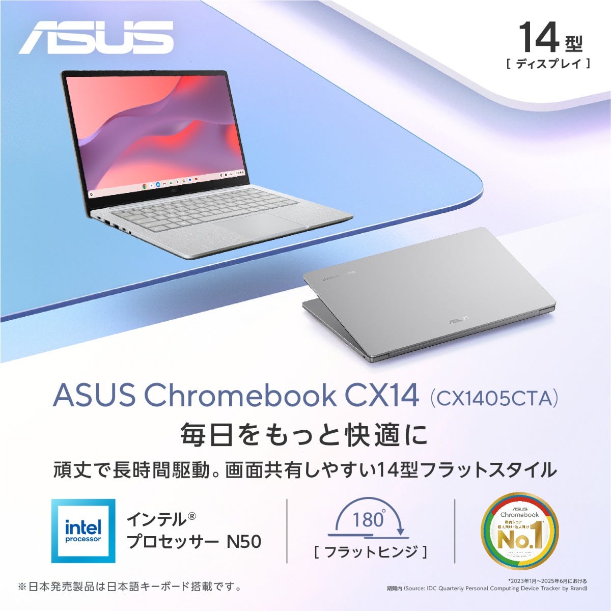 ASUS Chromebook おすすめノート新製品｜14インチ| 頑丈、シンプル