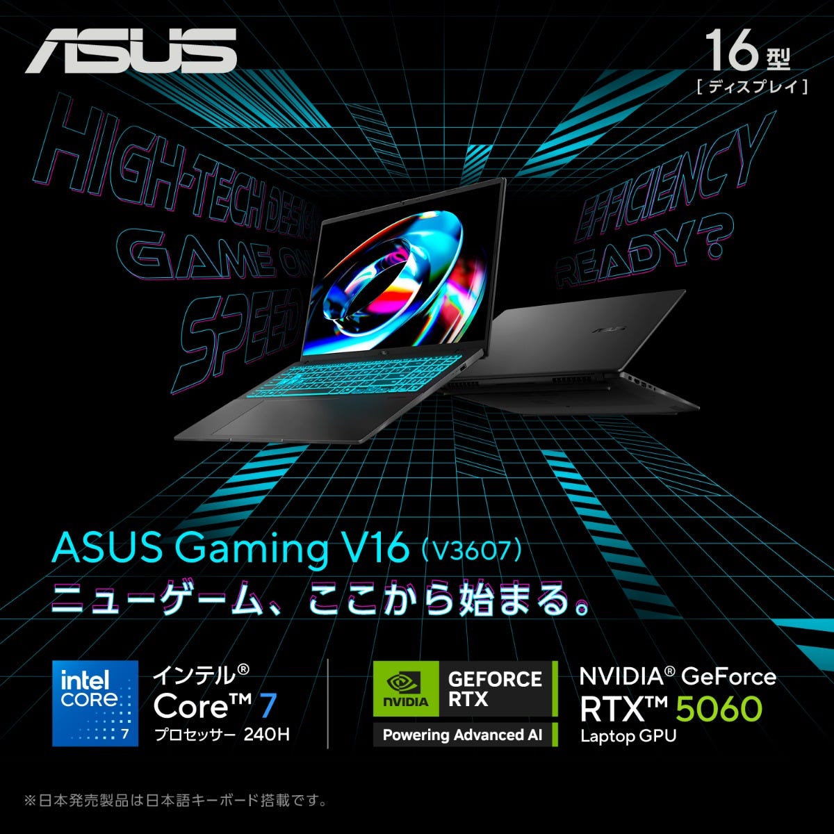 ASUS V3607VM おすすめゲーミングノート新製品｜RTX50シリーズ