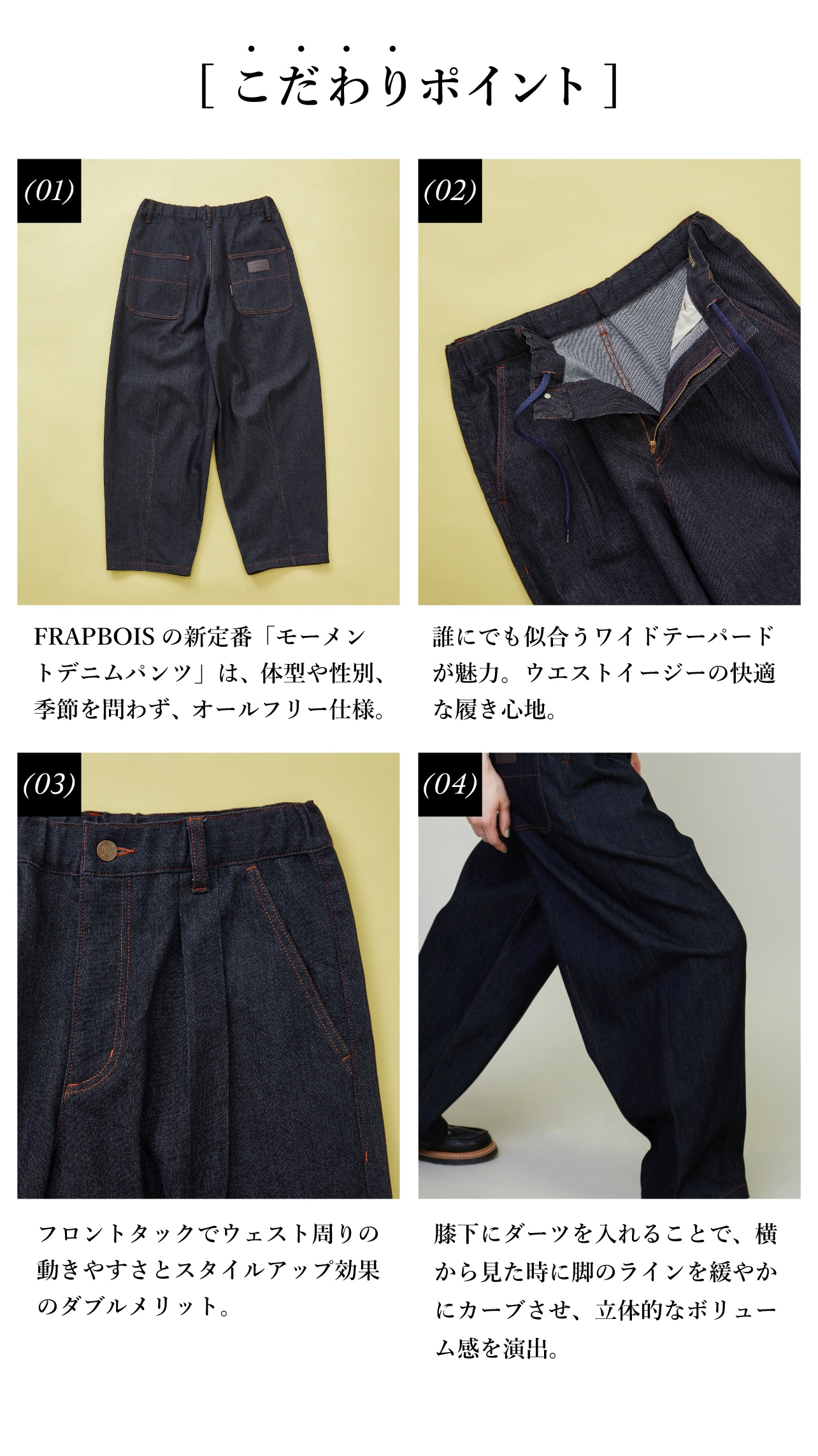 長く選ばれ続けた“名品”｜BIGI online store - ビギ